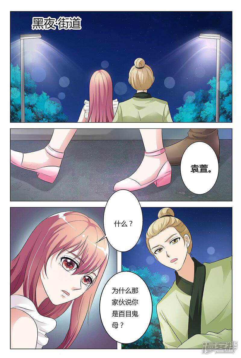 【快递少女奇闻录】漫画-（第131话）章节漫画下拉式图片-第8张图片