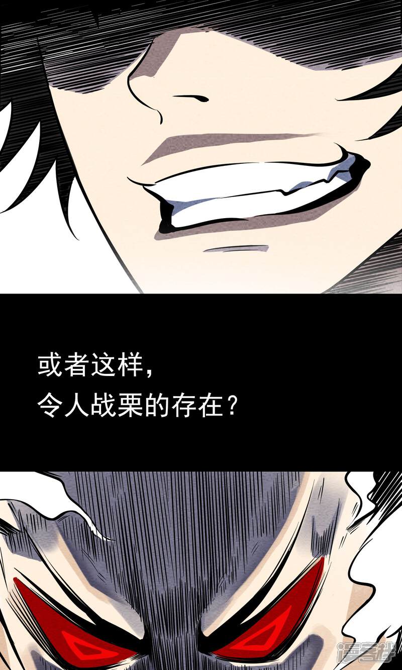 【妖怪要革命】漫画-（预告）章节漫画下拉式图片-第3张图片