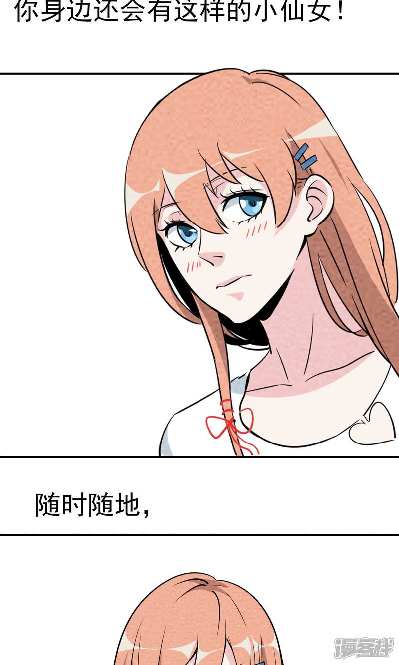 【妖怪要革命】漫画-（预告）章节漫画下拉式图片-第6张图片