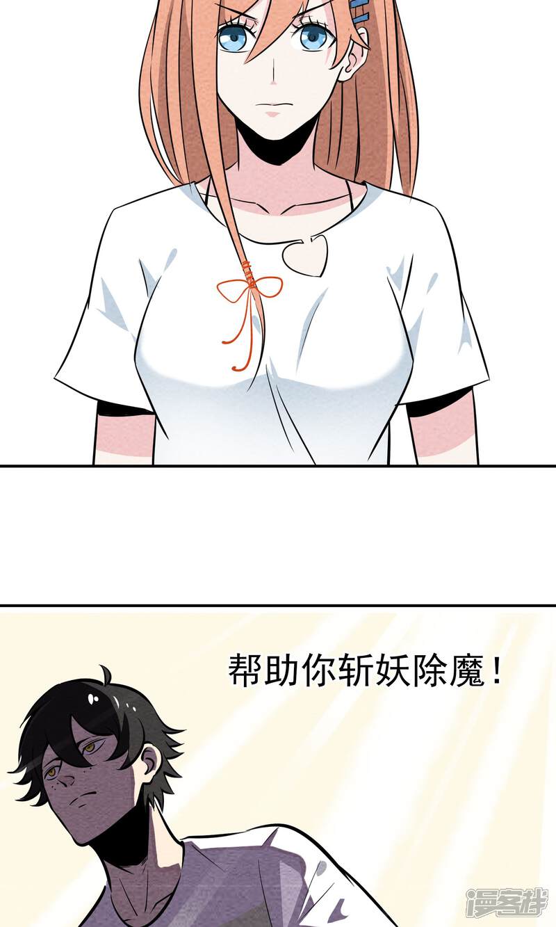【妖怪要革命】漫画-（预告）章节漫画下拉式图片-第7张图片