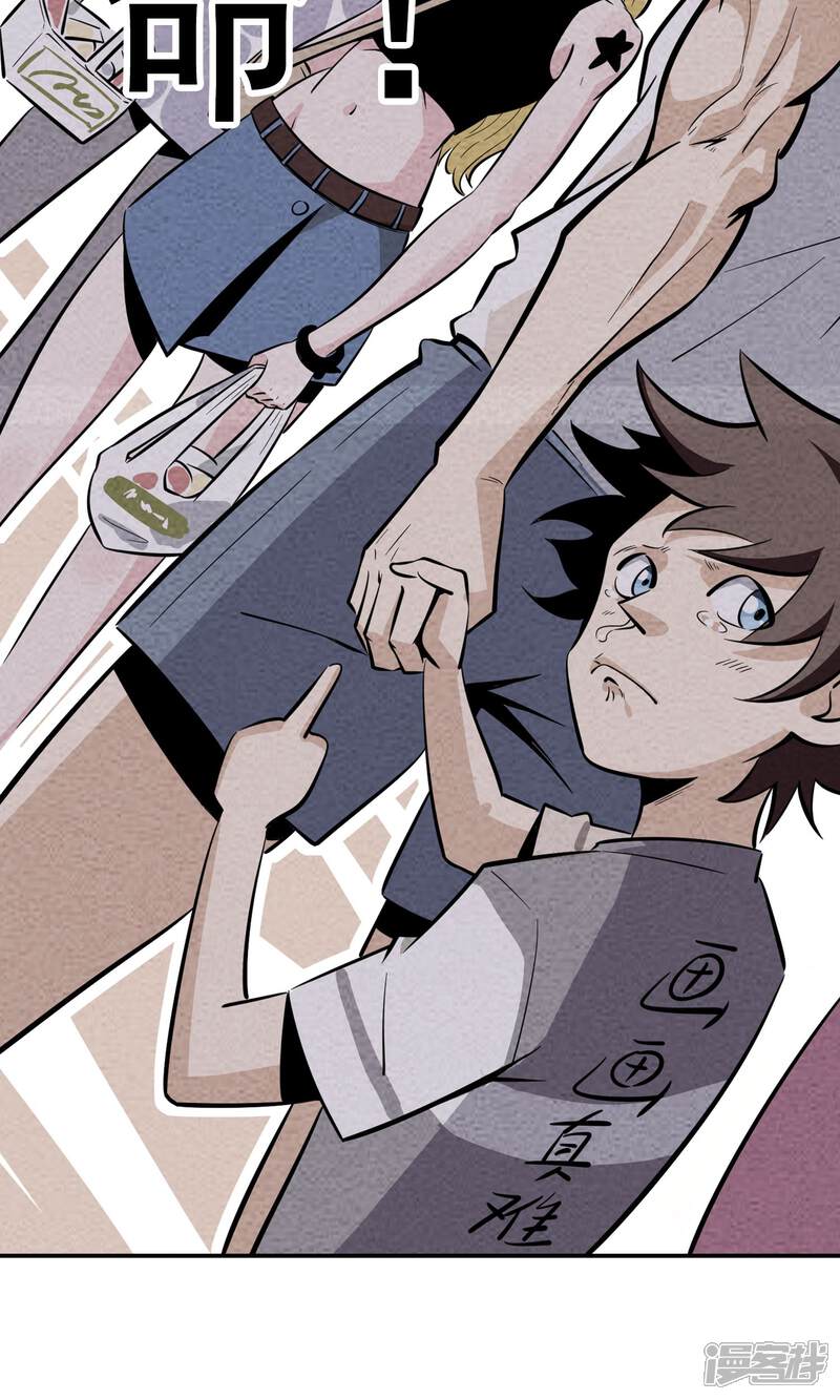 【妖怪要革命】漫画-（预告）章节漫画下拉式图片-第15张图片