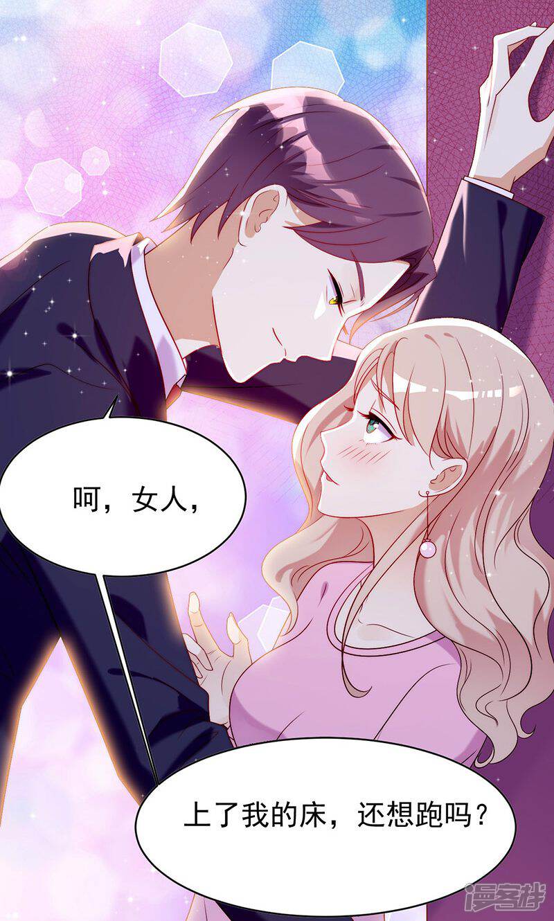 【恶毒女配的洗白指南】漫画-（第1话 就这样穿成了恶毒女配？）章节漫画下拉式图片-22.jpg