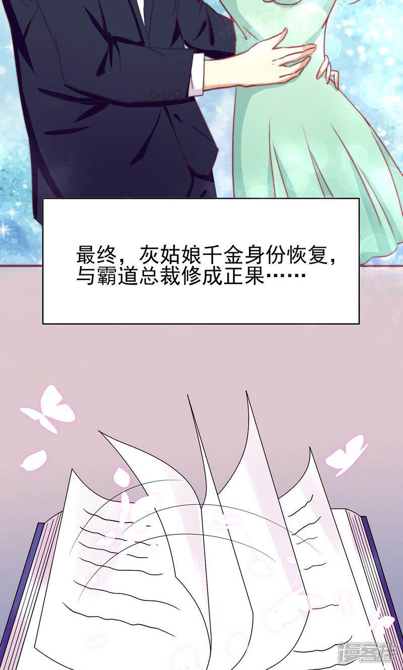 【恶毒女配的洗白指南】漫画-（第1话 就这样穿成了恶毒女配？）章节漫画下拉式图片-29.jpg