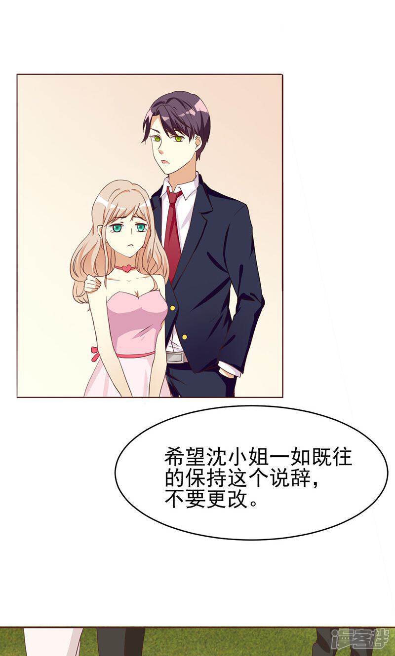 【恶毒女配的洗白指南】漫画-（第1话 就这样穿成了恶毒女配？）章节漫画下拉式图片-38.jpg