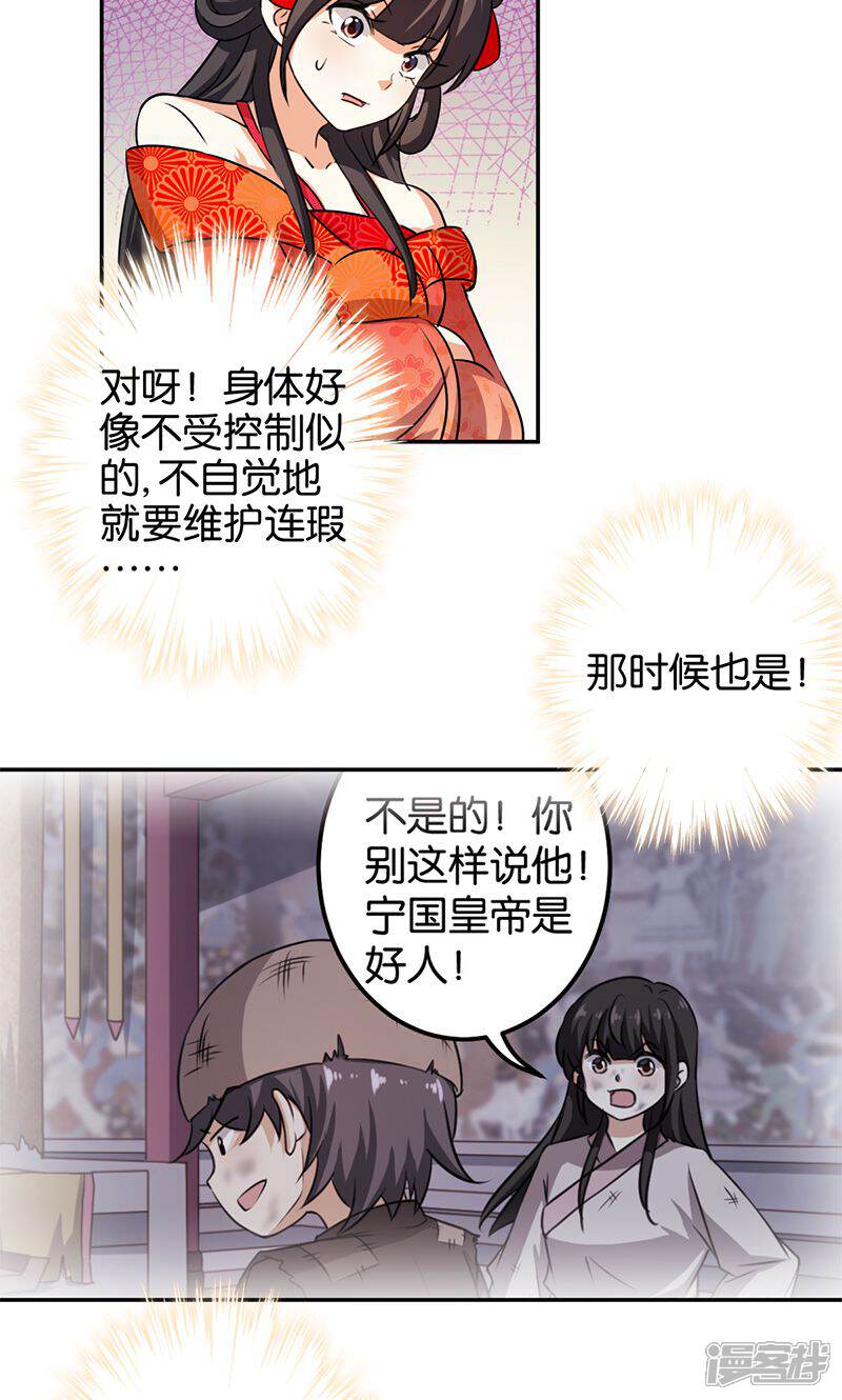 第352话-王爷你好贱-追梦动漫（第6张）