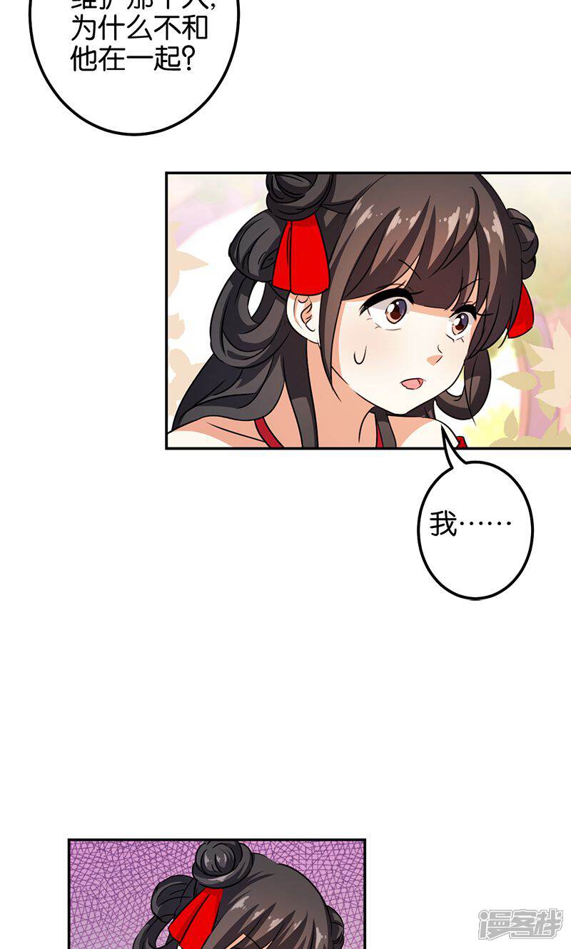 第352话-王爷你好贱-追梦动漫（第5张）