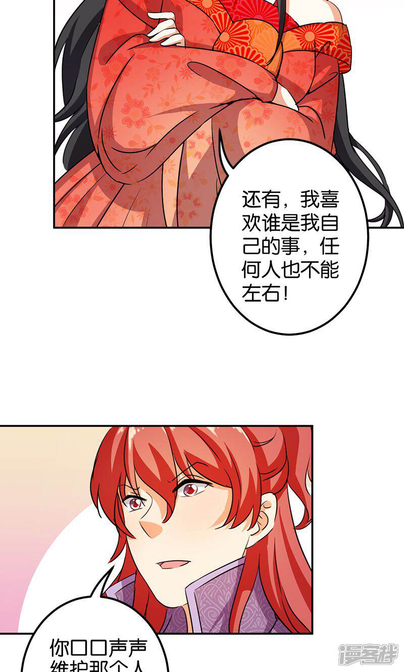 第352话-王爷你好贱-追梦动漫（第4张）