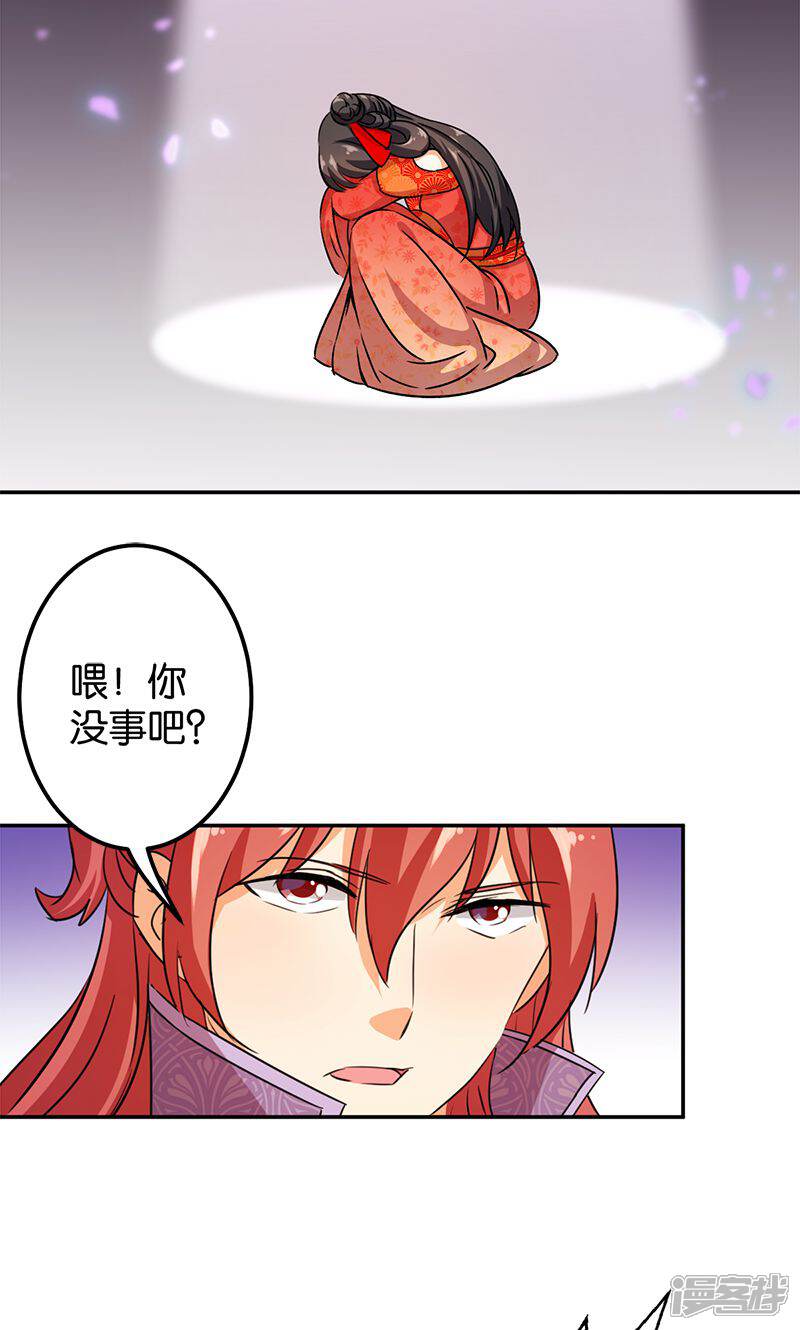 第352话-王爷你好贱-追梦动漫（第8张）