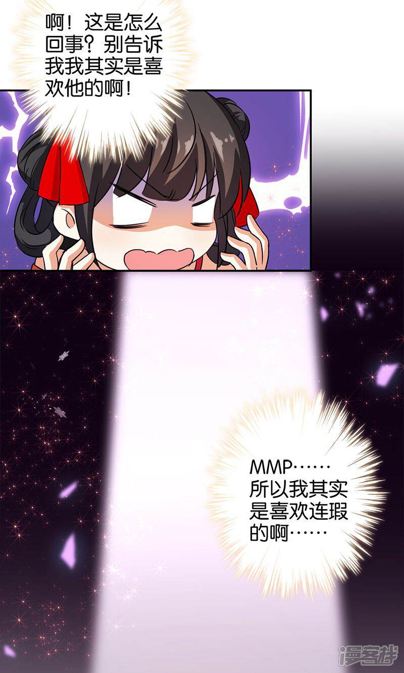 第352话-王爷你好贱-追梦动漫（第7张）