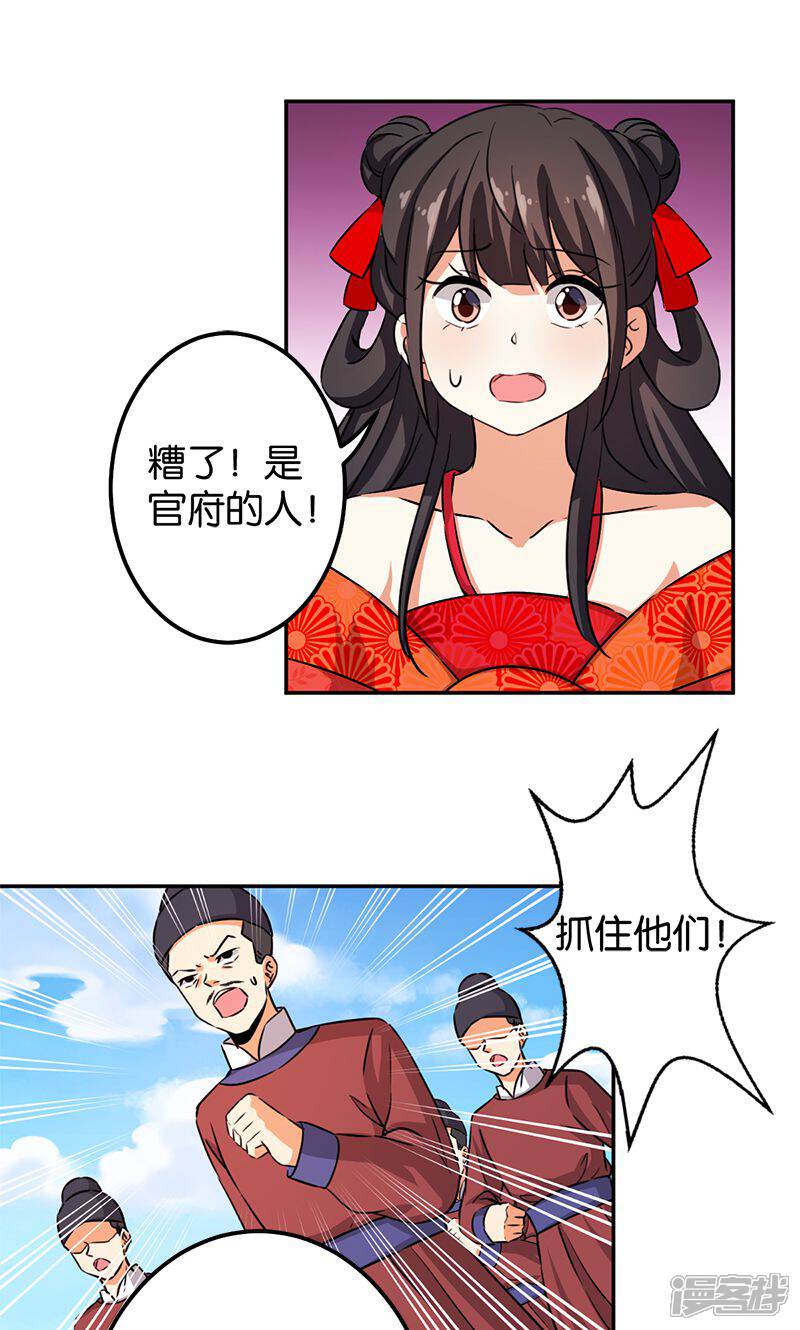 第352话-王爷你好贱-追梦动漫（第11张）