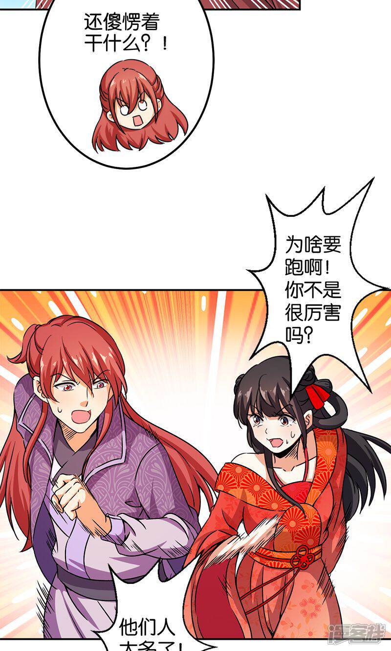 第352话-王爷你好贱-追梦动漫（第12张）