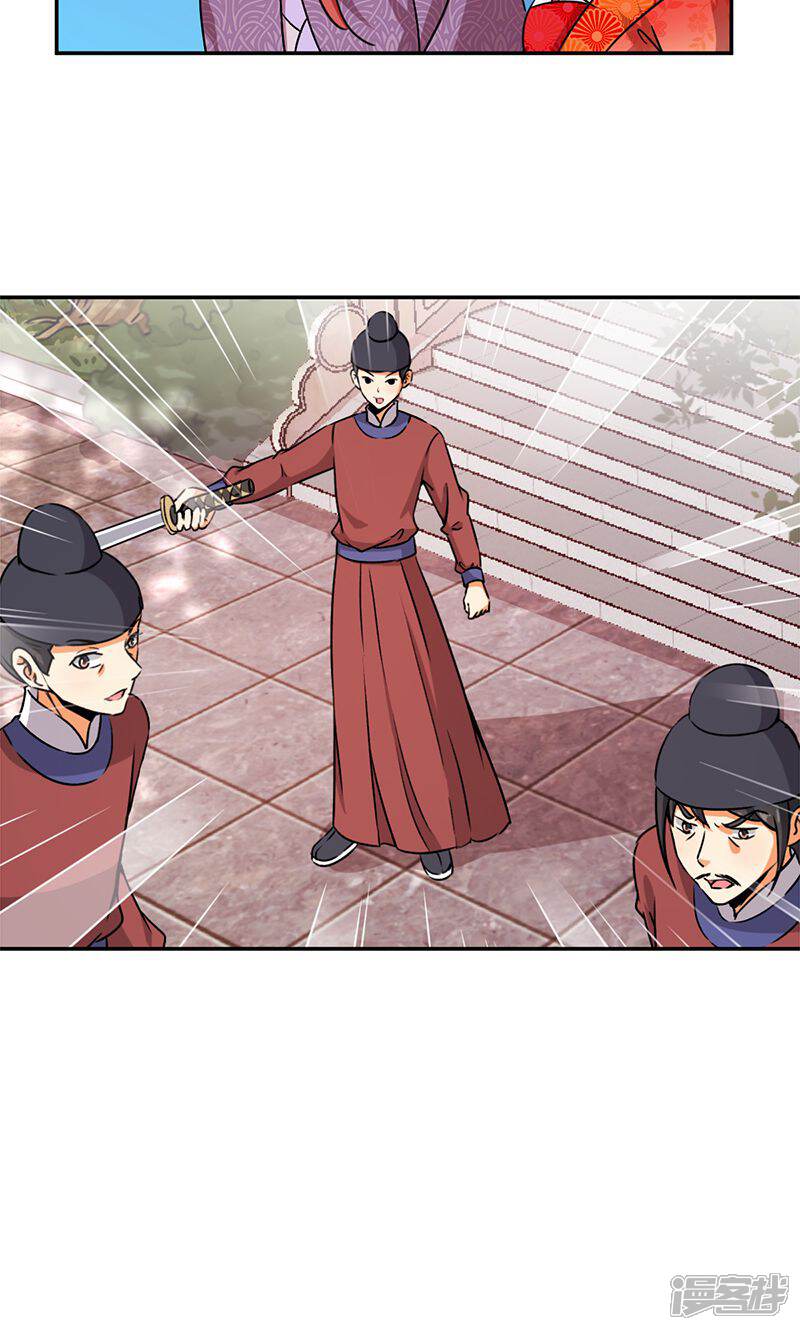 第352话-王爷你好贱-追梦动漫（第10张）