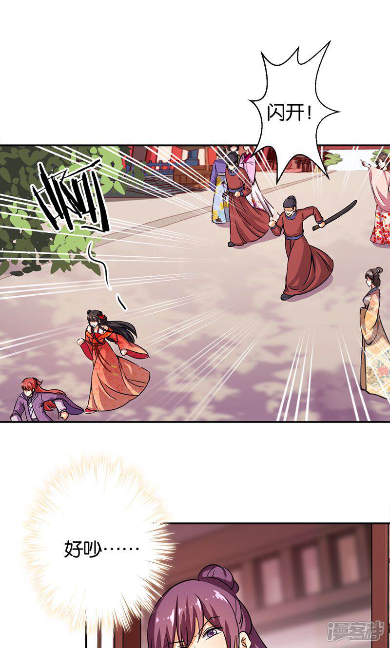 第352话-王爷你好贱-追梦动漫（第14张）