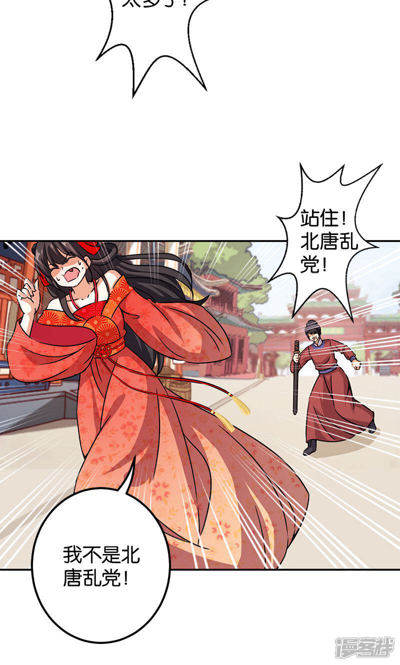 第352话-王爷你好贱-追梦动漫（第13张）