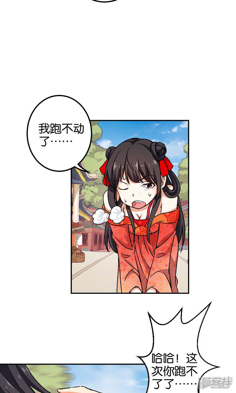 第352话-王爷你好贱-追梦动漫（第17张）