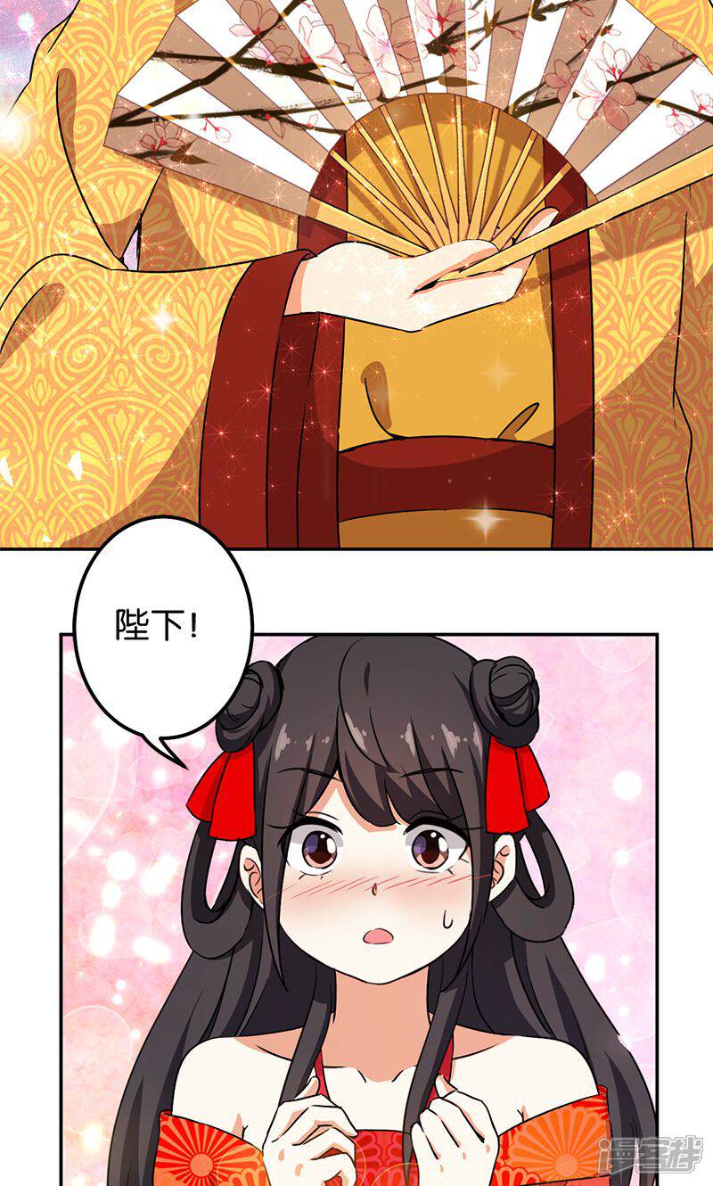 第352话-王爷你好贱-追梦动漫（第21张）