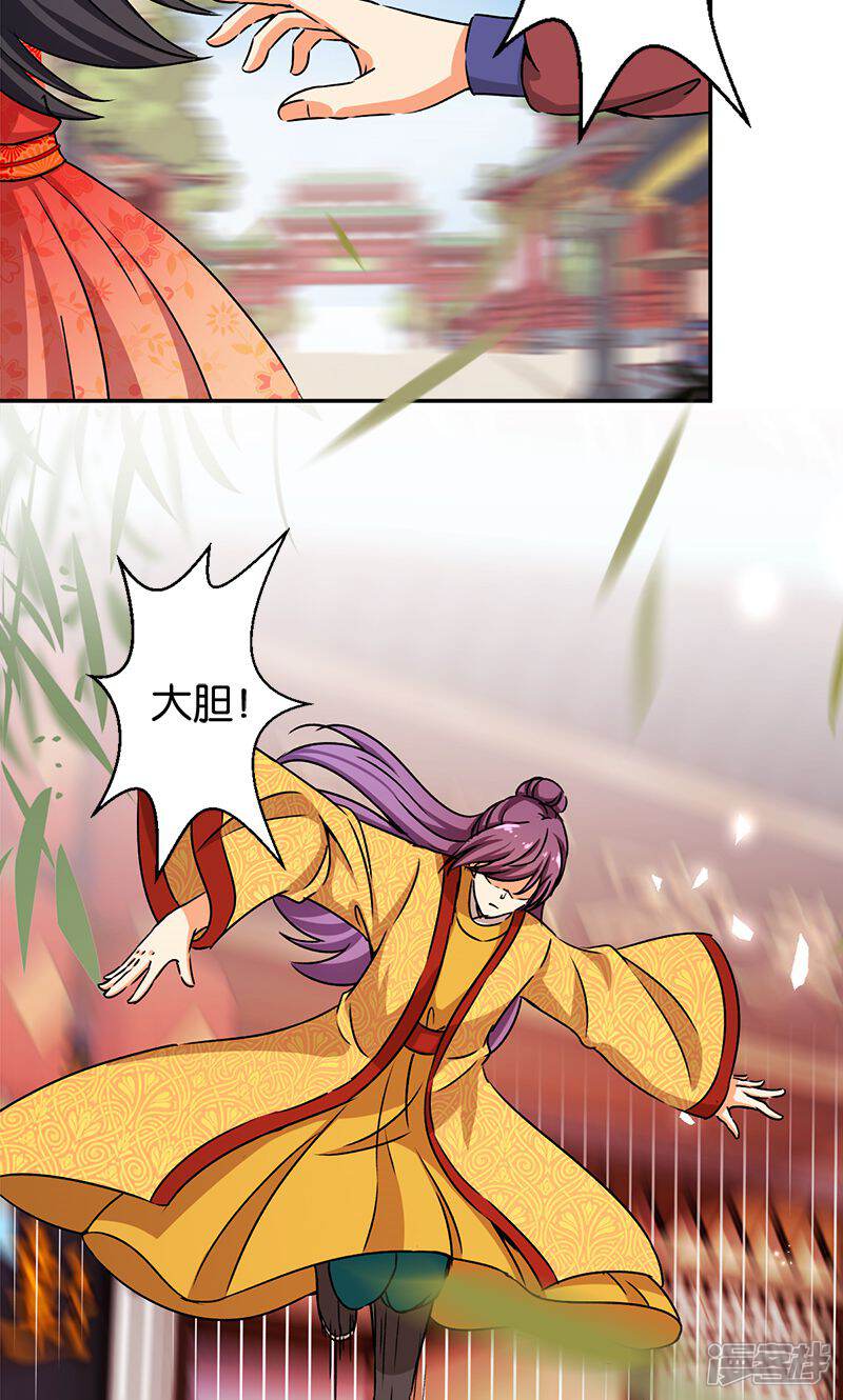 第352话-王爷你好贱-追梦动漫（第18张）