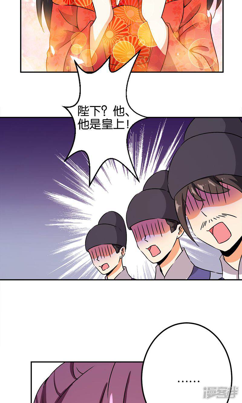第352话-王爷你好贱-追梦动漫（第22张）