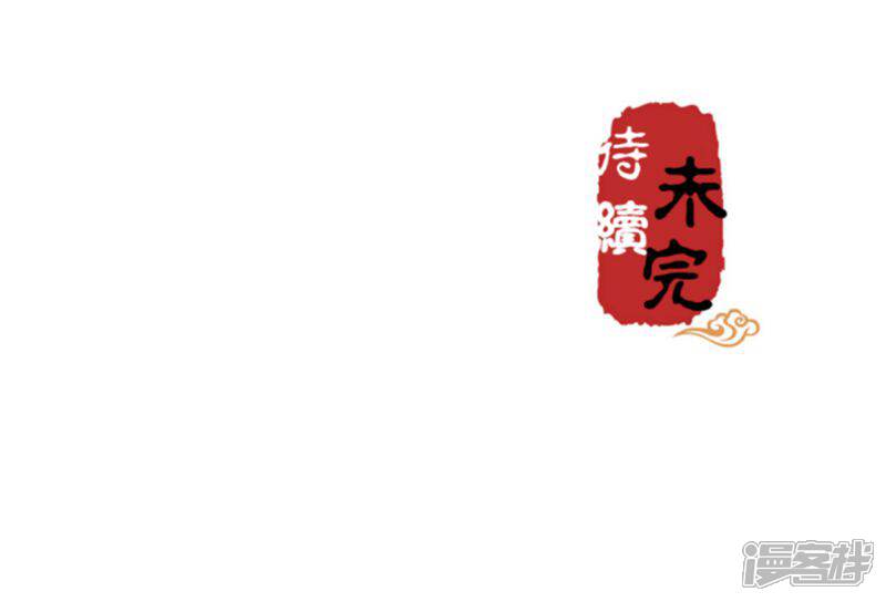 第352话-王爷你好贱-追梦动漫（第24张）