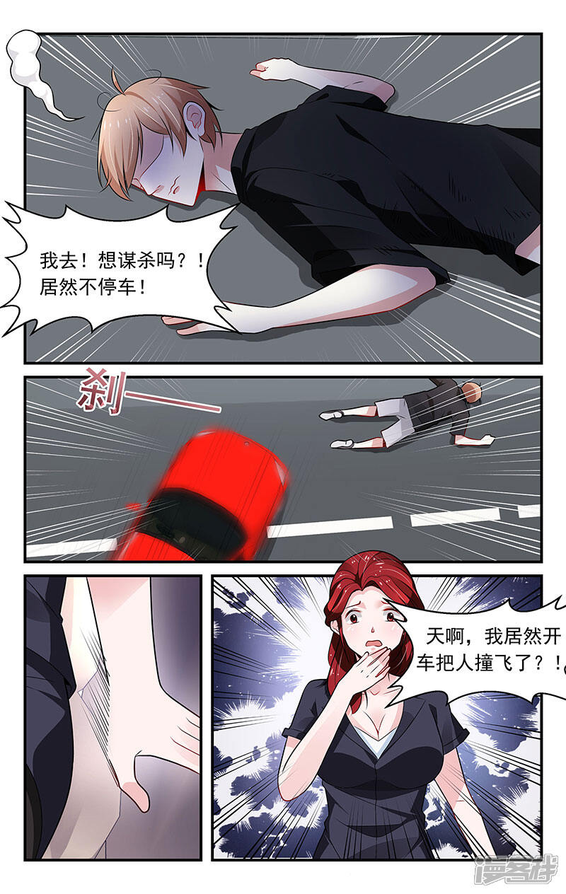 【我的绝色总裁未婚妻】漫画-（第76话）章节漫画下拉式图片-6.jpg