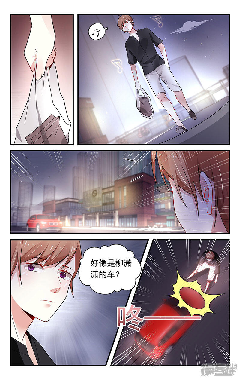 【我的绝色总裁未婚妻】漫画-（第76话）章节漫画下拉式图片-5.jpg