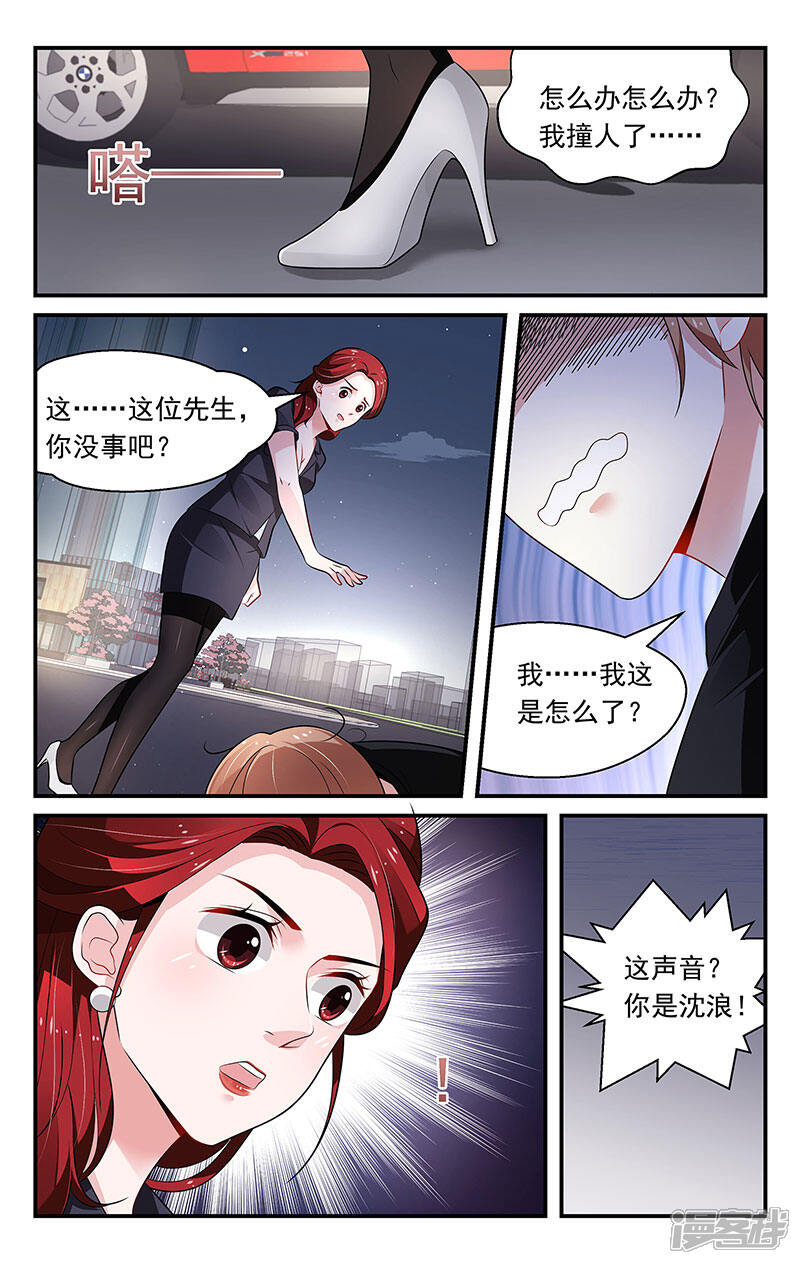 【我的绝色总裁未婚妻】漫画-（第76话）章节漫画下拉式图片-7.jpg