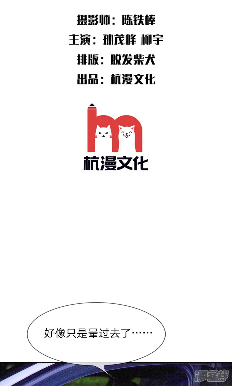 第7话不打扰处男之夜了-万丈光芒不及你（真人漫）-传奇漫业（第2张）