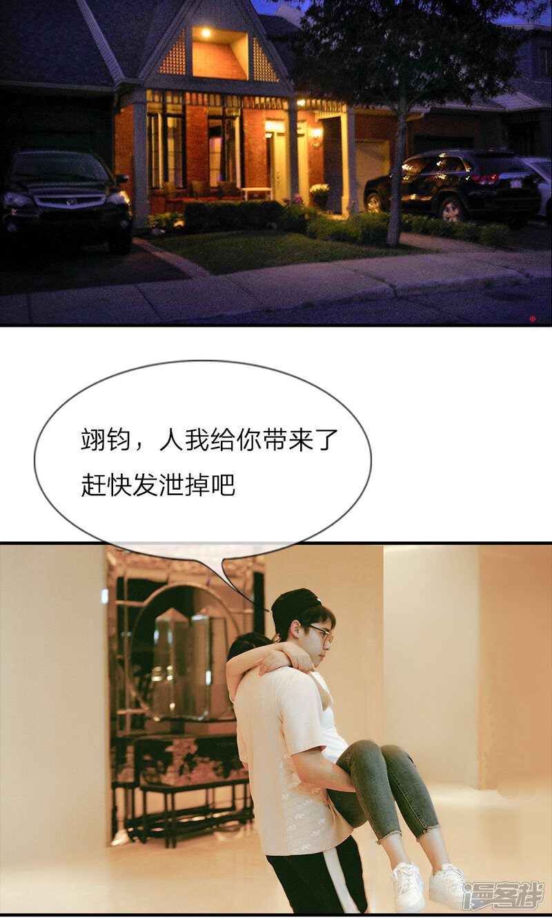 第7话不打扰处男之夜了-万丈光芒不及你（真人漫）-传奇漫业（第6张）