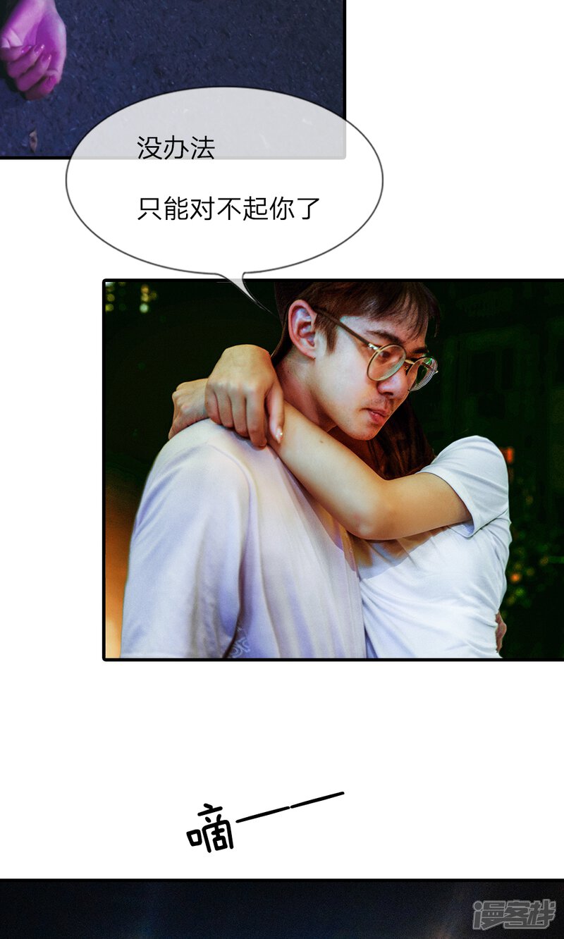 第7话不打扰处男之夜了-万丈光芒不及你（真人漫）-传奇漫业（第4张）