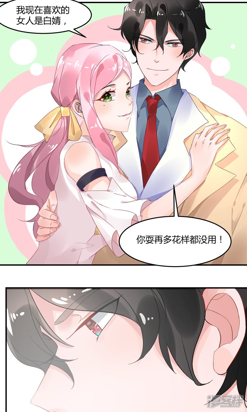 【苏馨儿滚出娱乐圈】漫画-（3话 她在演戏）章节漫画下拉式图片-第3张图片