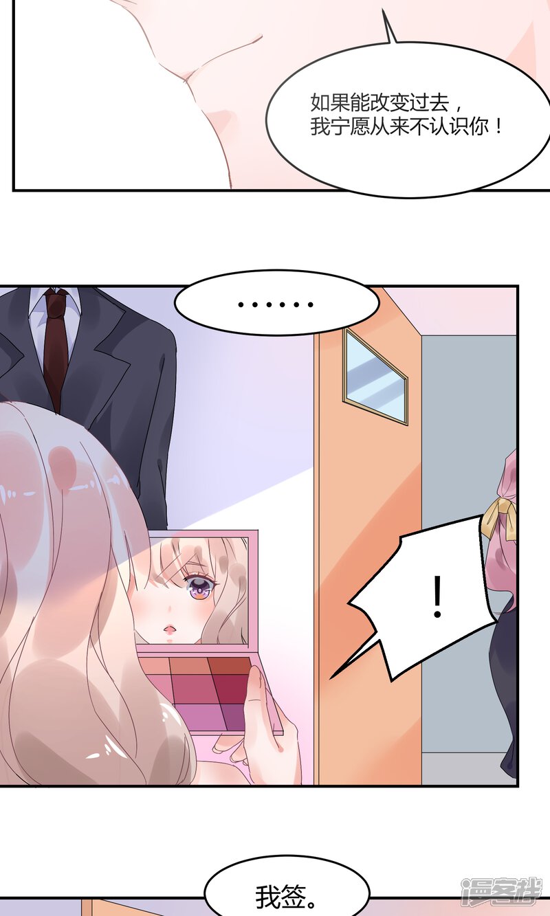 【苏馨儿滚出娱乐圈】漫画-（3话 她在演戏）章节漫画下拉式图片-第4张图片