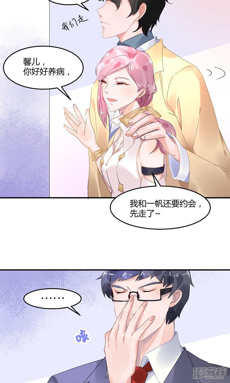 【苏馨儿滚出娱乐圈】漫画-（3话 她在演戏）章节漫画下拉式图片-第9张图片