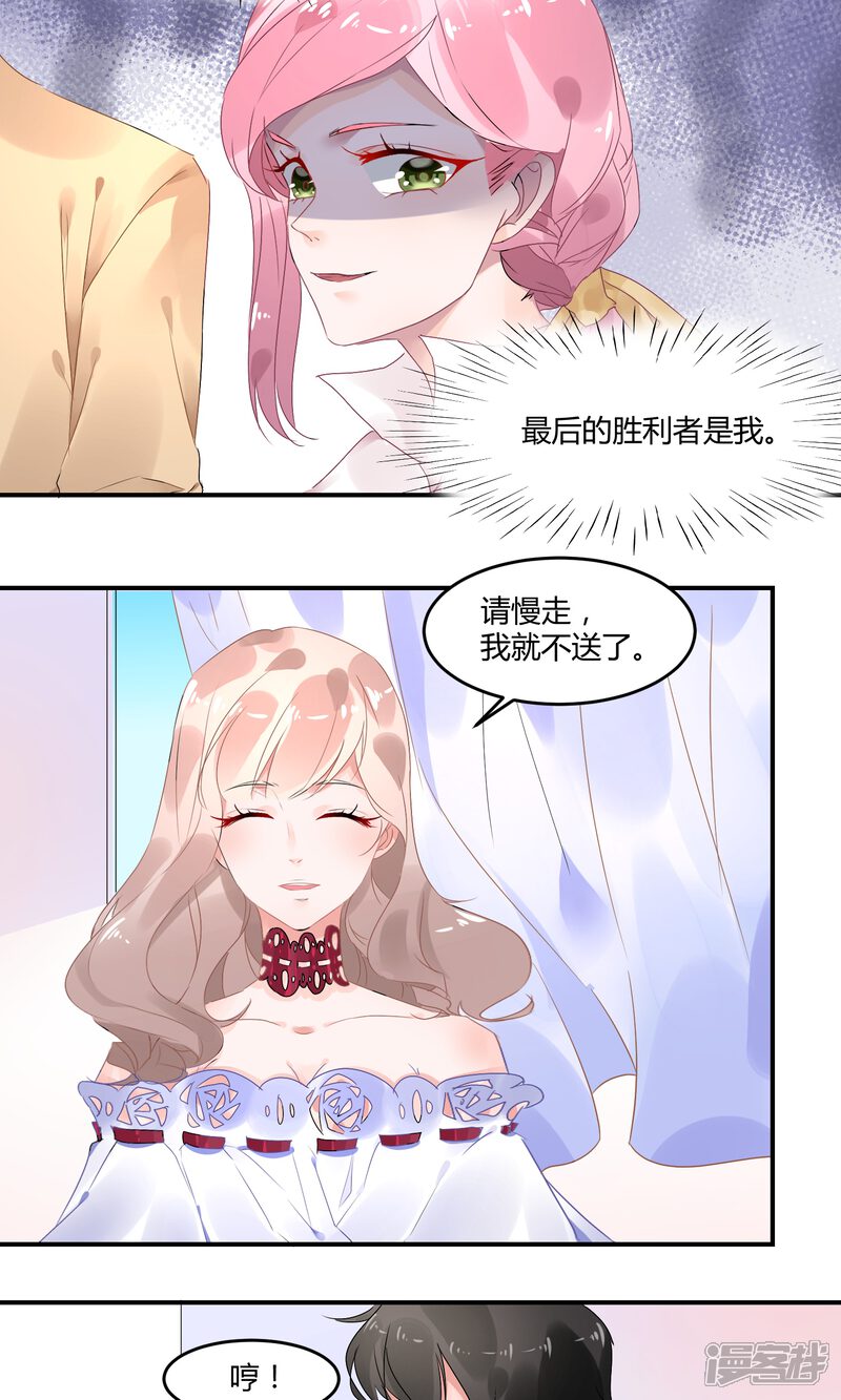 【苏馨儿滚出娱乐圈】漫画-（3话 她在演戏）章节漫画下拉式图片-第8张图片