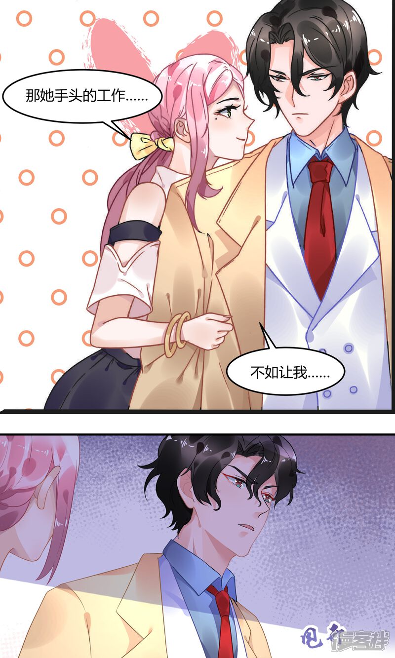 【苏馨儿滚出娱乐圈】漫画-（3话 她在演戏）章节漫画下拉式图片-第13张图片