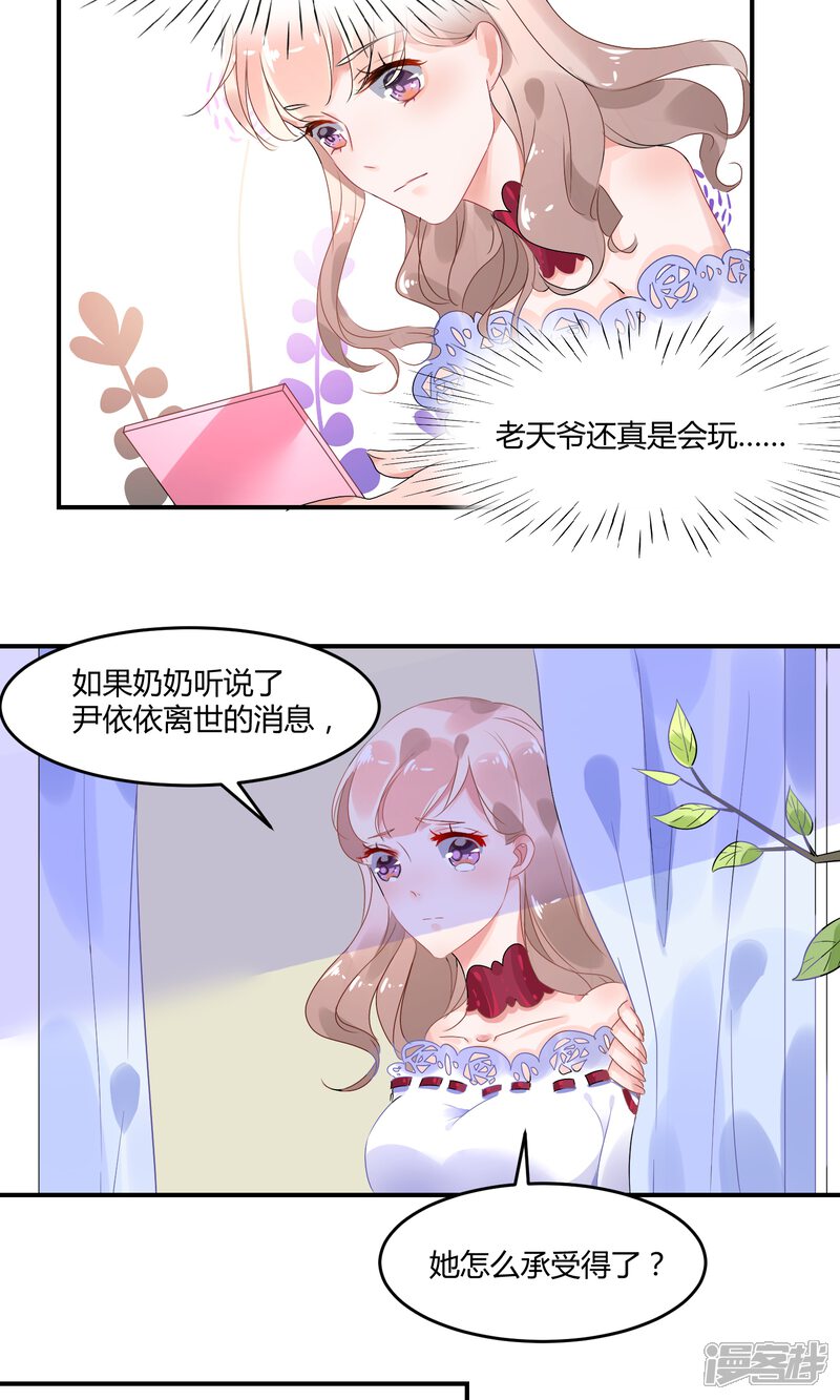【苏馨儿滚出娱乐圈】漫画-（3话 她在演戏）章节漫画下拉式图片-第11张图片