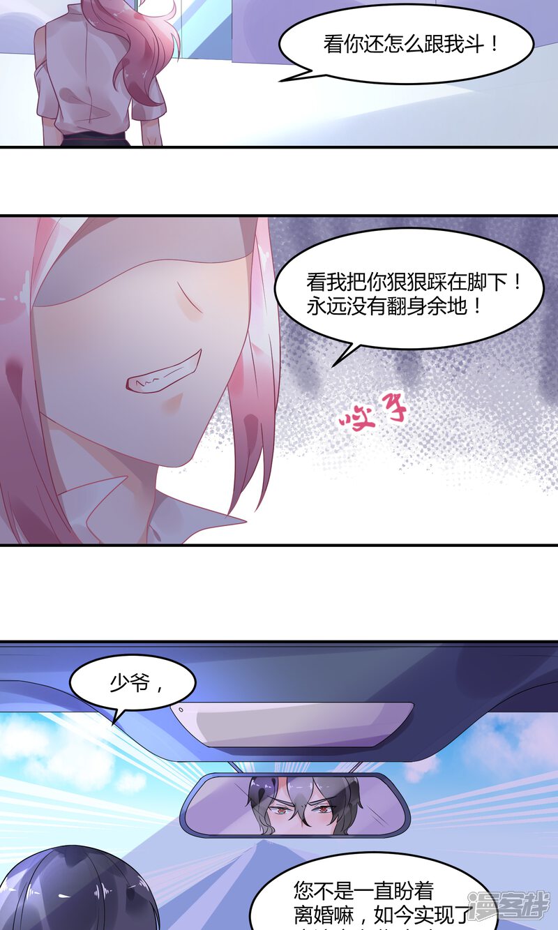 【苏馨儿滚出娱乐圈】漫画-（3话 她在演戏）章节漫画下拉式图片-第17张图片