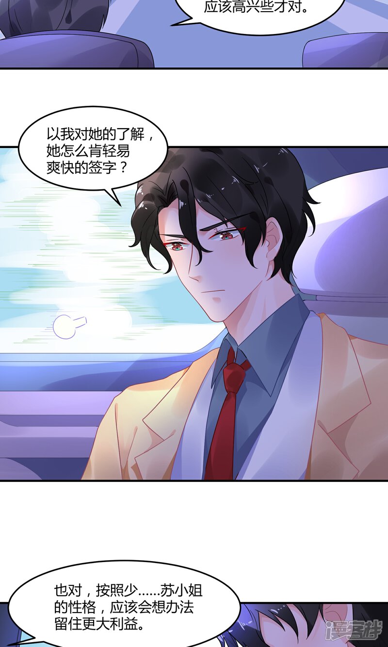 【苏馨儿滚出娱乐圈】漫画-（3话 她在演戏）章节漫画下拉式图片-第18张图片