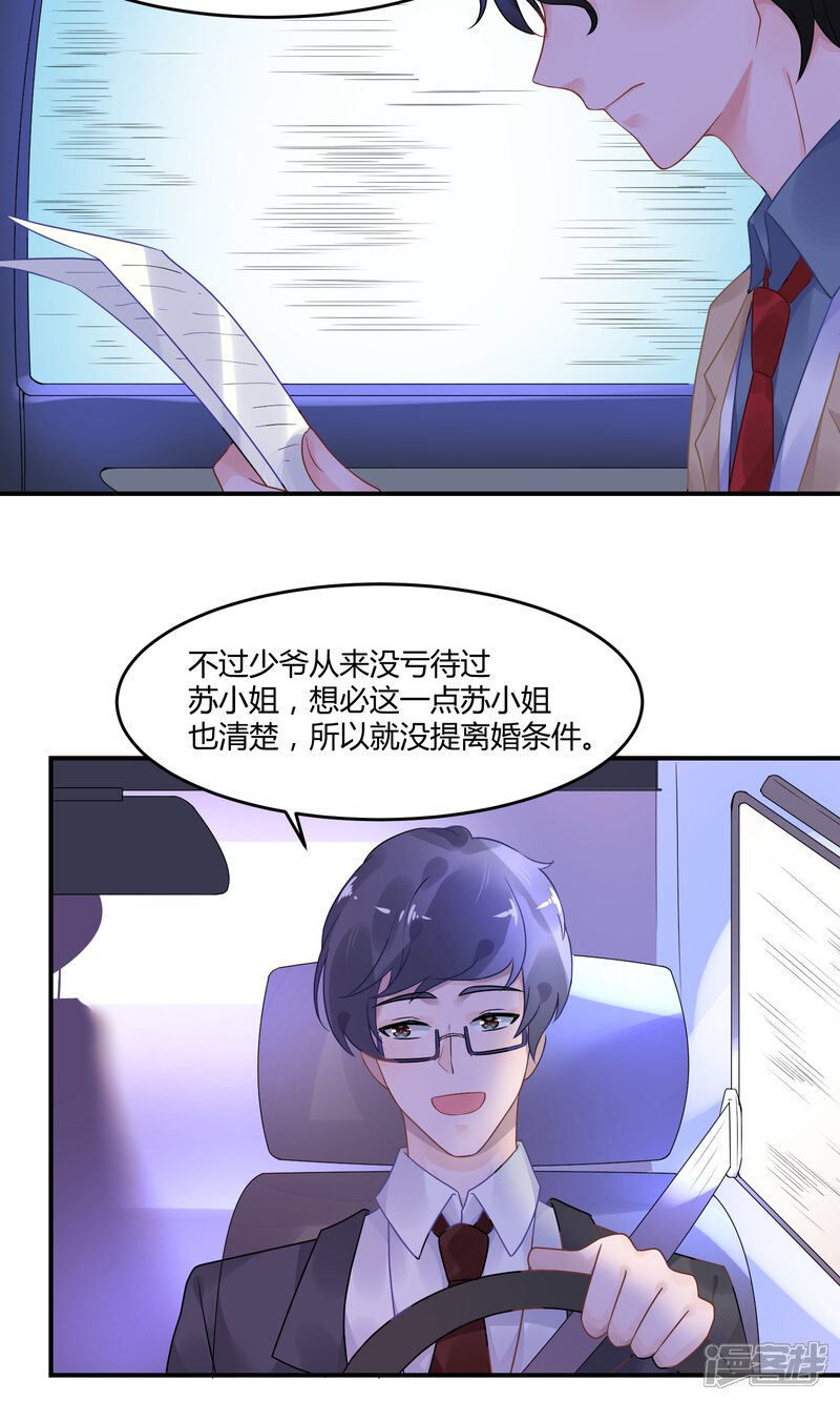 【苏馨儿滚出娱乐圈】漫画-（3话 她在演戏）章节漫画下拉式图片-第19张图片