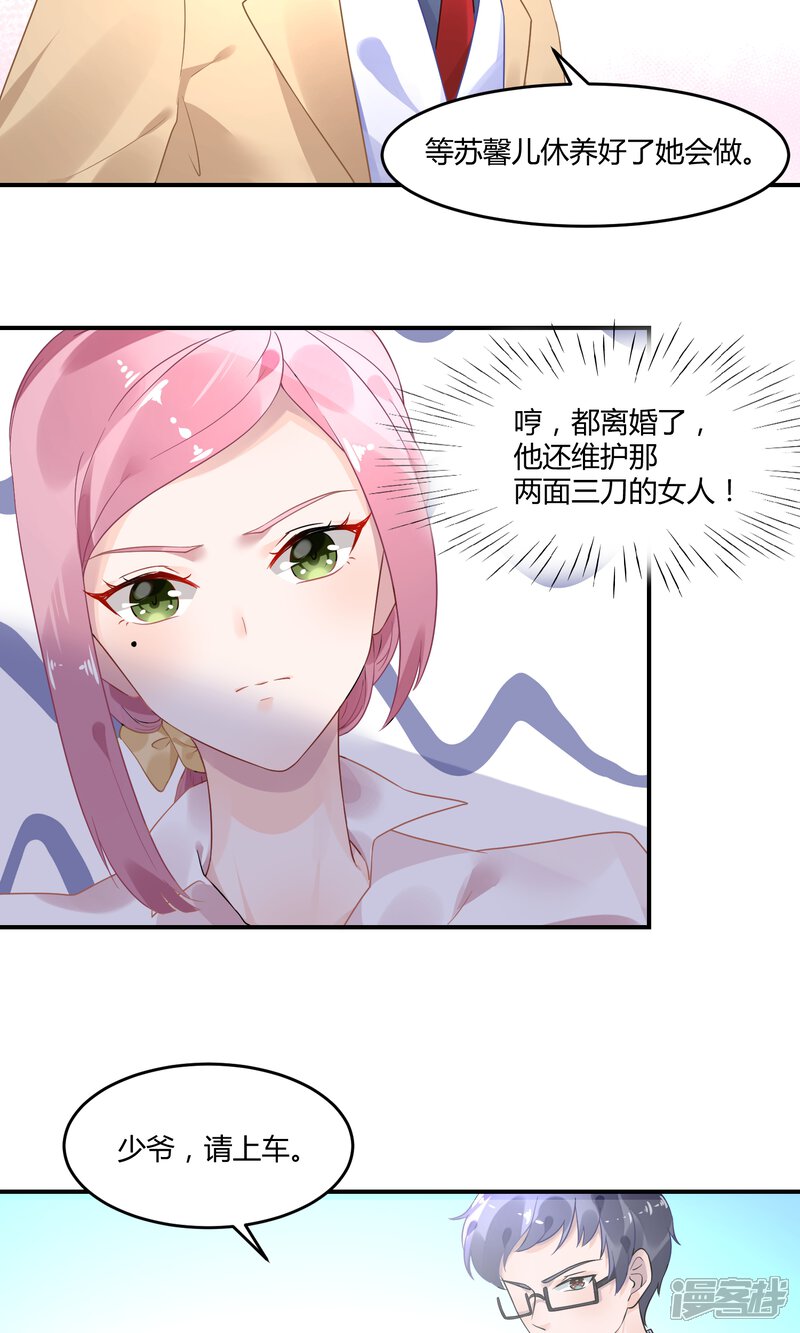 【苏馨儿滚出娱乐圈】漫画-（3话 她在演戏）章节漫画下拉式图片-第14张图片