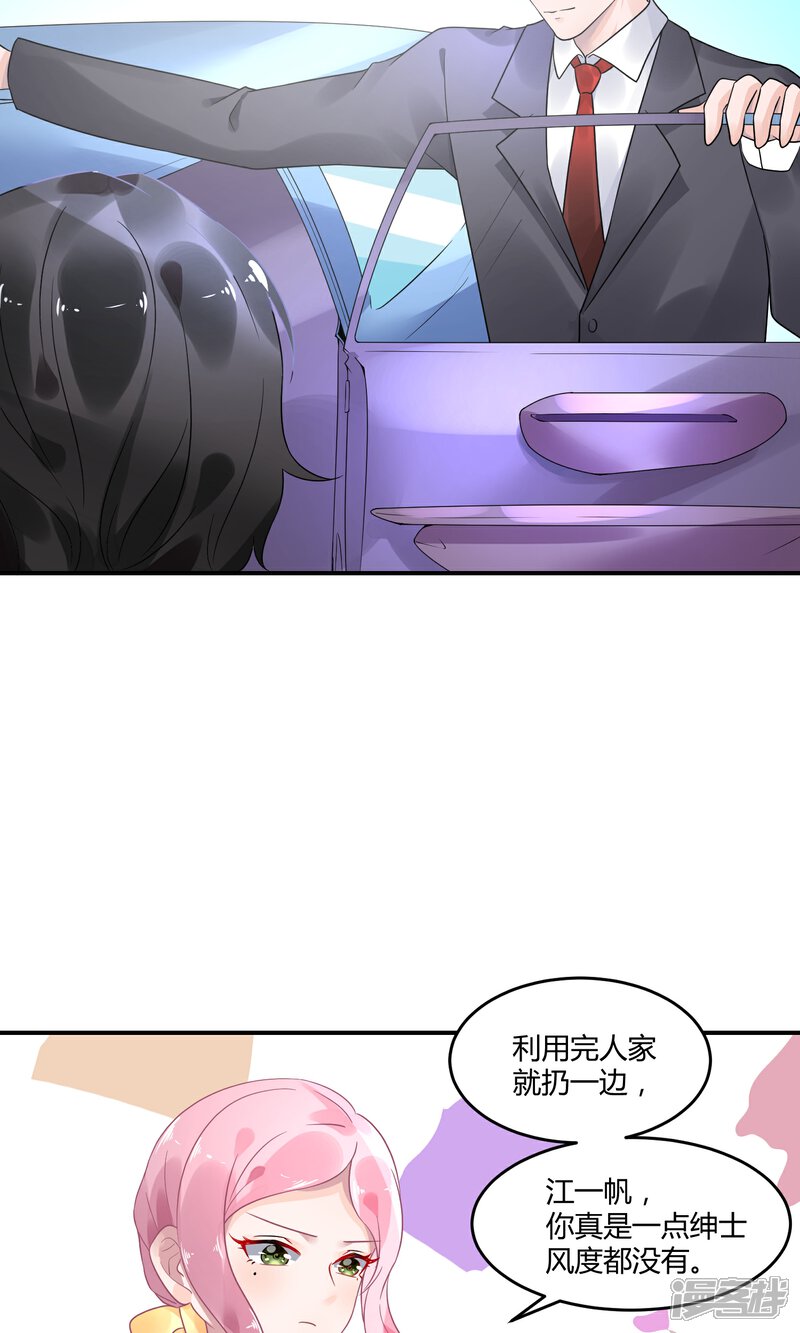 【苏馨儿滚出娱乐圈】漫画-（3话 她在演戏）章节漫画下拉式图片-第15张图片