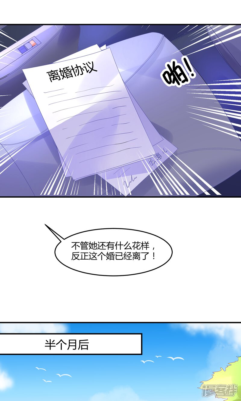 【苏馨儿滚出娱乐圈】漫画-（3话 她在演戏）章节漫画下拉式图片-第20张图片