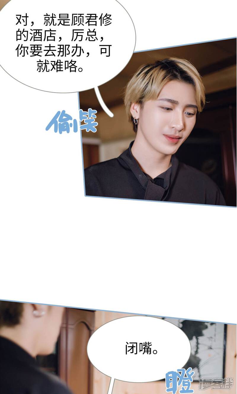 第52话-偏偏喜欢你-剧能玩（第12张）