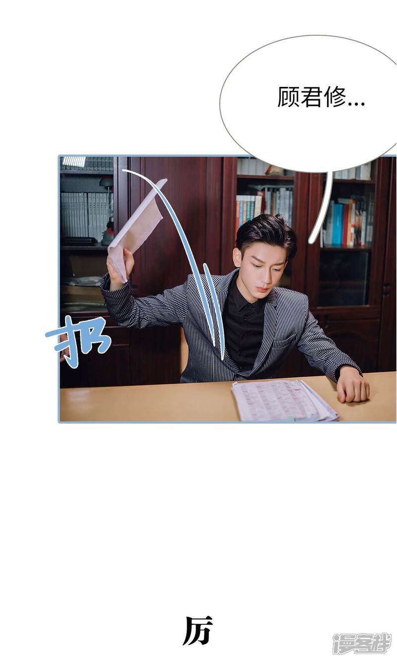 第52话-偏偏喜欢你-剧能玩（第14张）