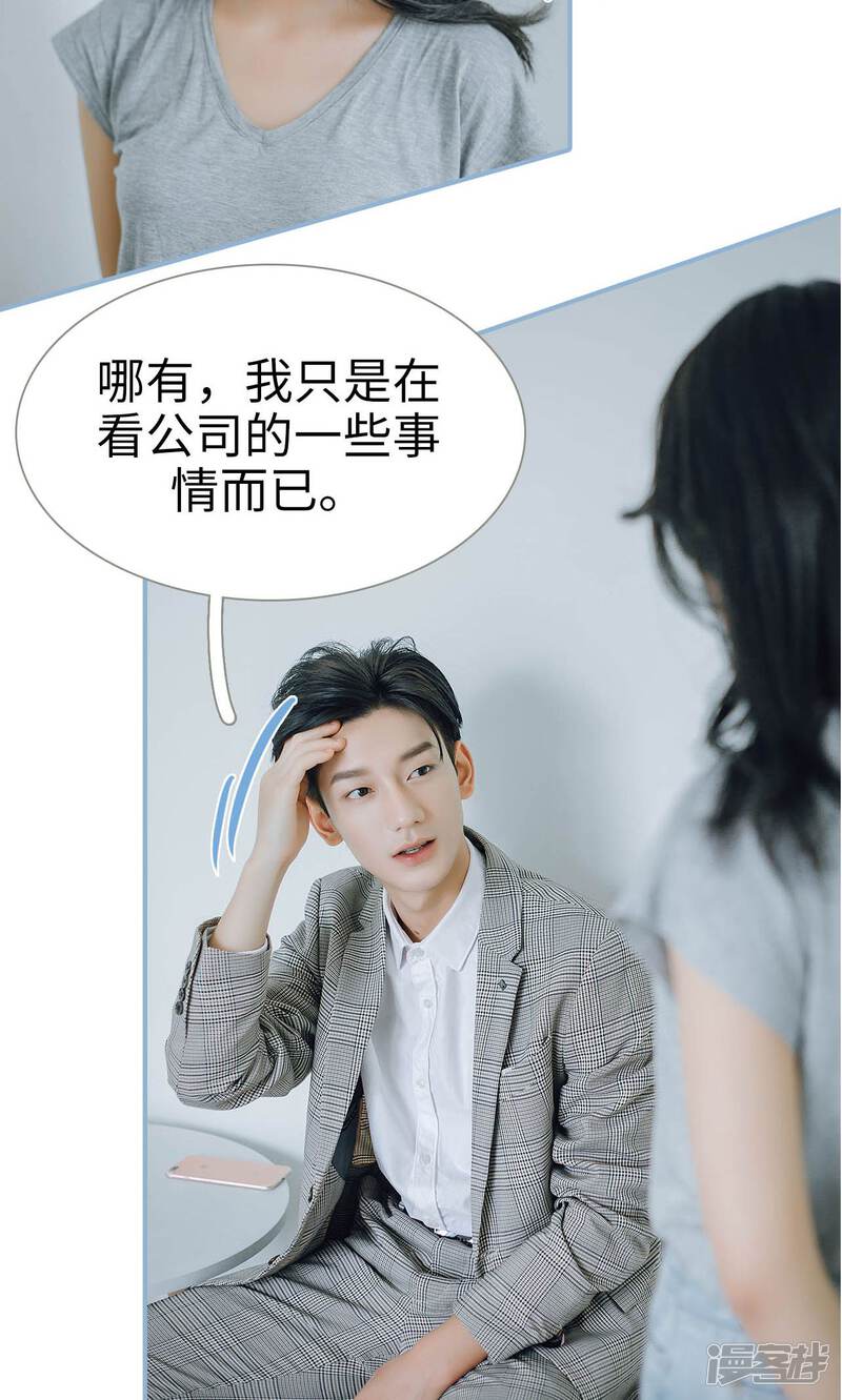 第52话-偏偏喜欢你-剧能玩（第20张）