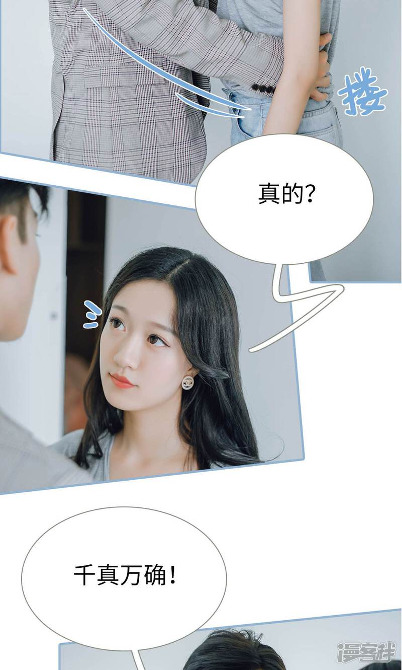 第52话-偏偏喜欢你-剧能玩（第22张）