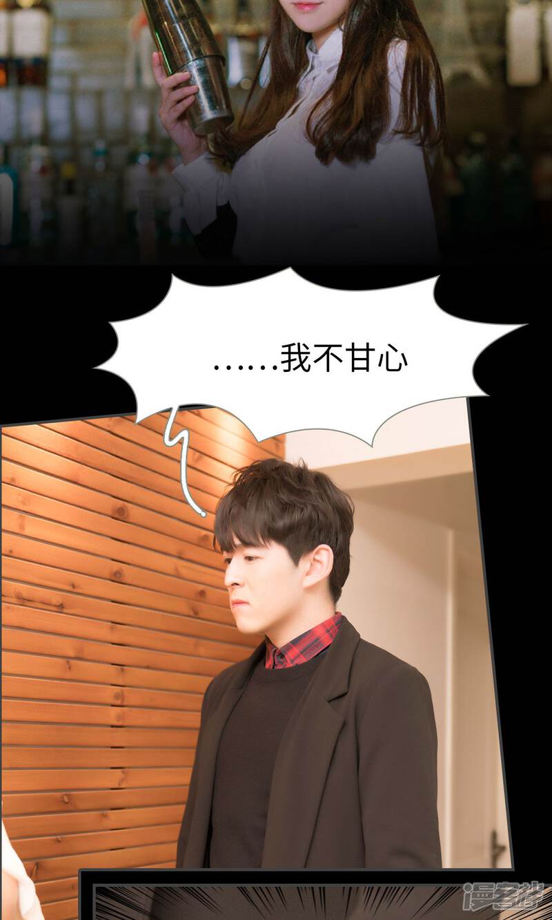 第28话-总裁休想套路我-剧能玩（第11张）