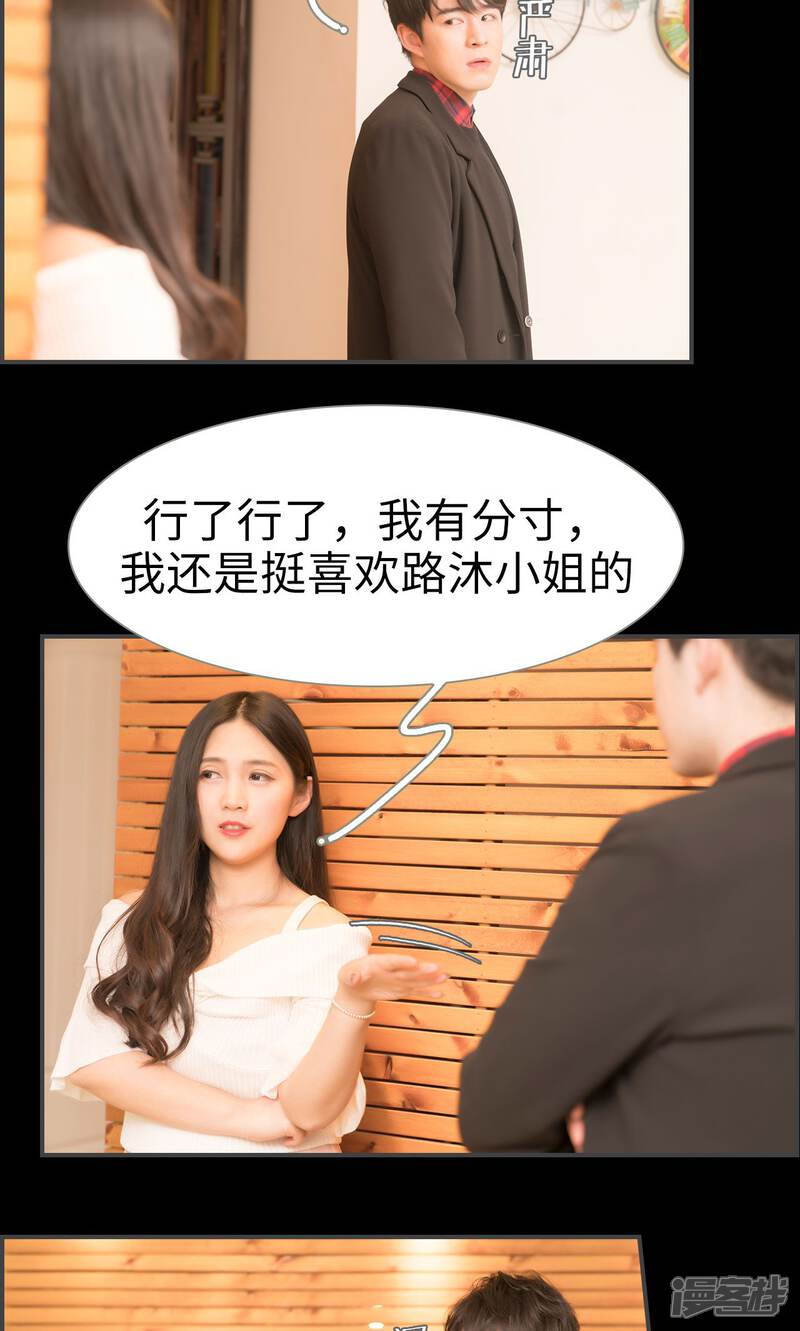 第28话-总裁休想套路我-剧能玩（第15张）