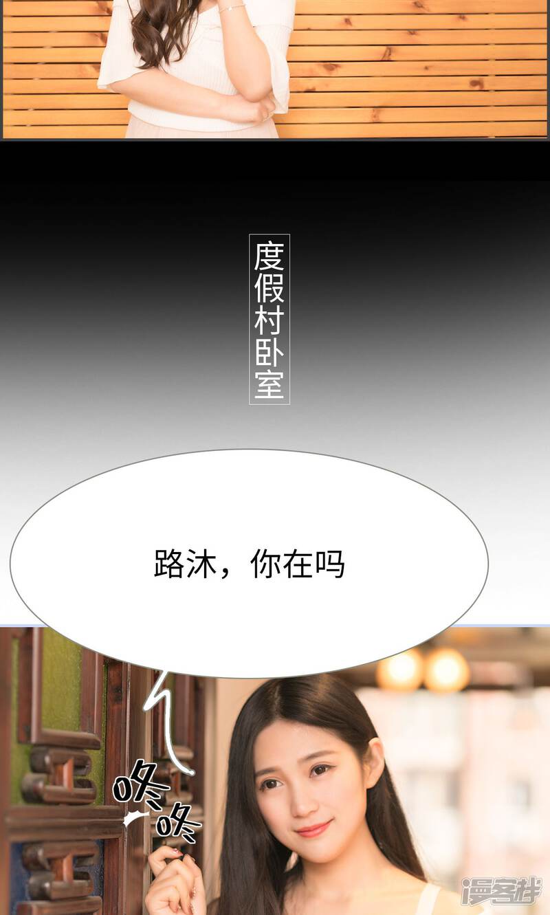 第28话-总裁休想套路我-剧能玩（第18张）