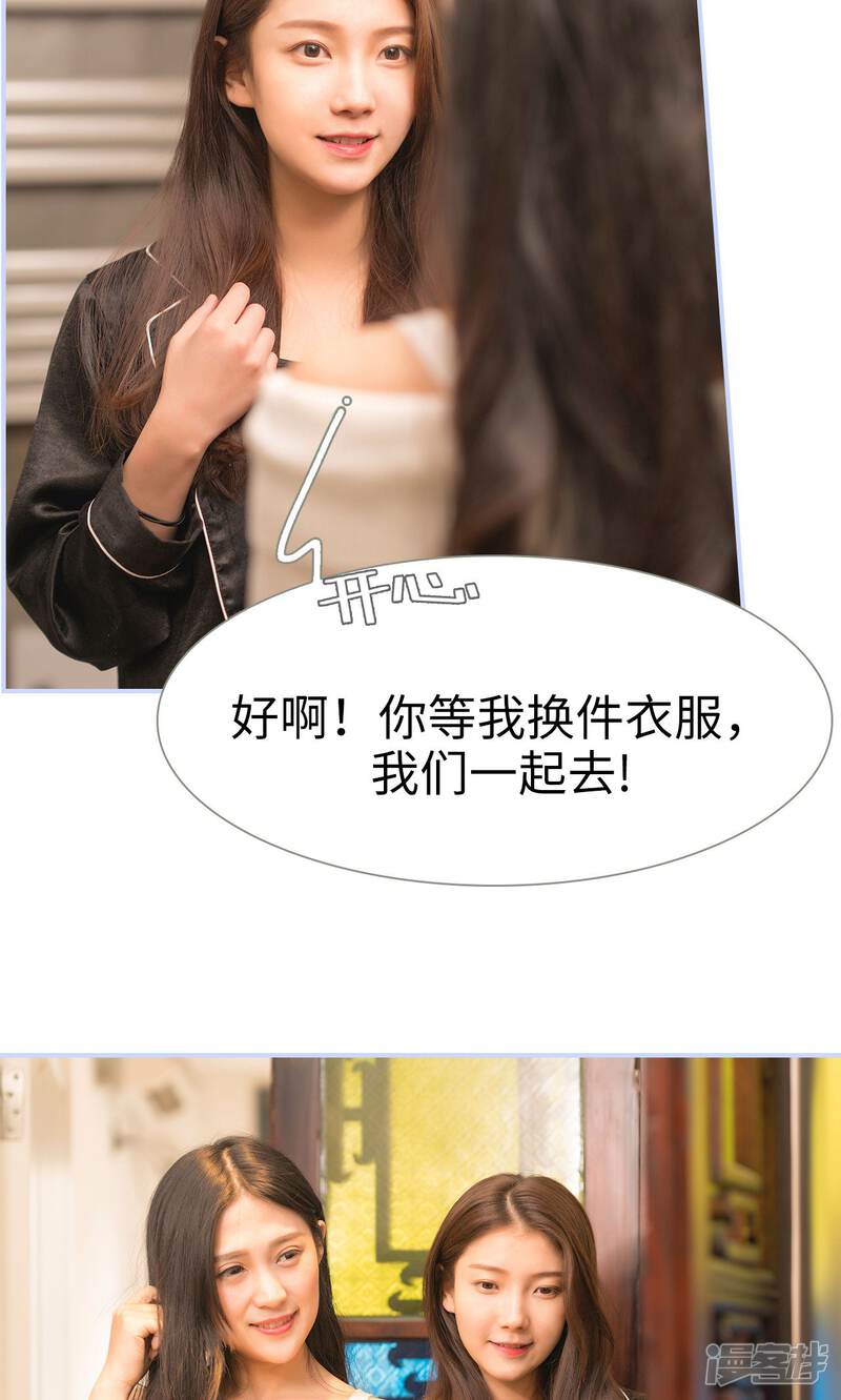 第28话-总裁休想套路我-剧能玩（第21张）