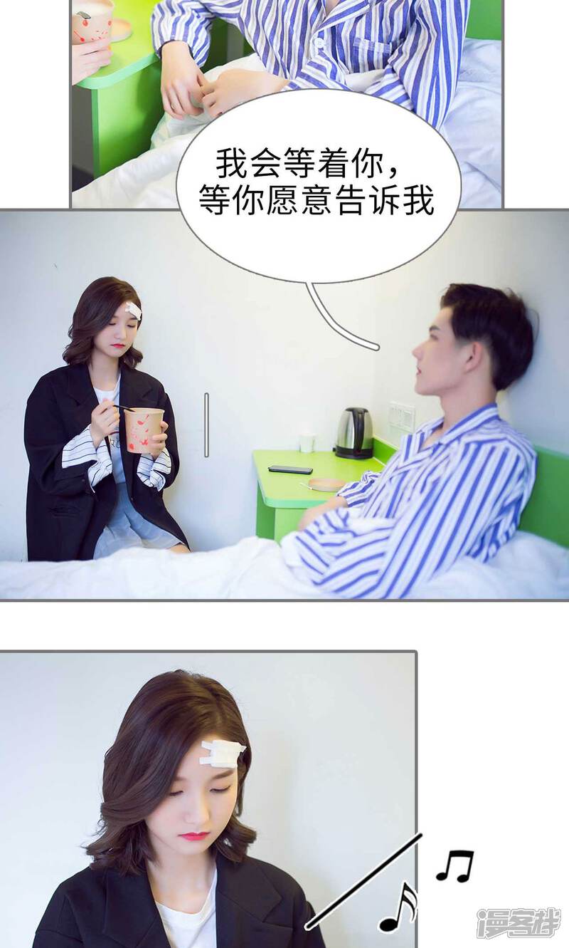 第96话-撩汉小能手-剧能玩（第11张）